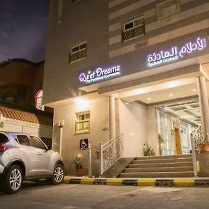 الأحلام الهادئة - فرع المرجان شقة فندقية جدة